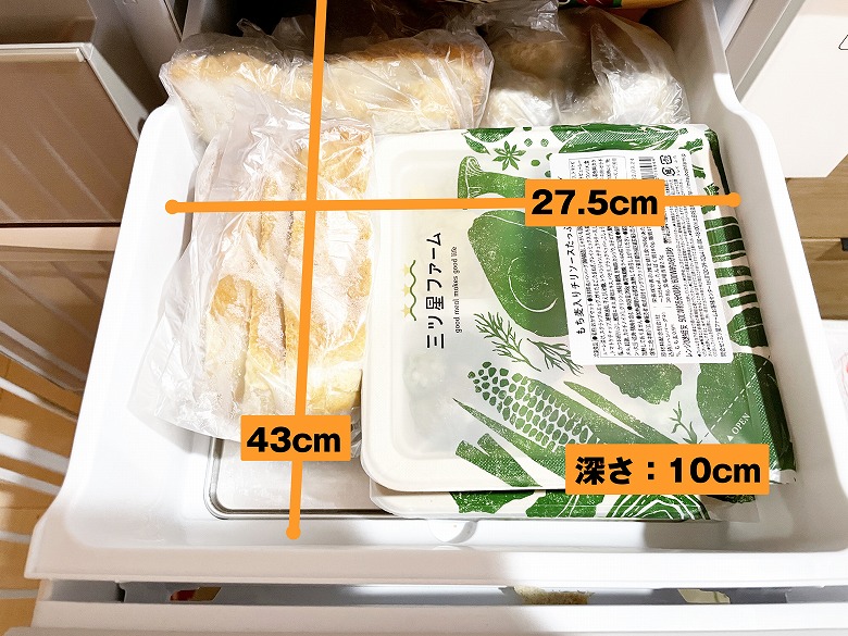 【三ツ星ファームレビュー】14食分の冷凍庫スペース⑤